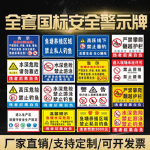 水深危险警示牌禁止游泳标识池塘水库河边警告溺水请勿靠近标志牌