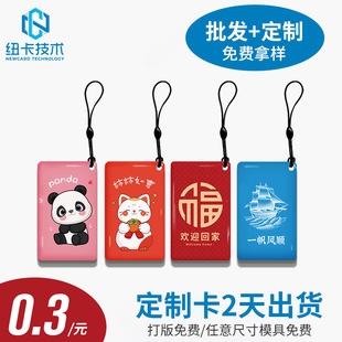 Cuid Glue Card Charging Pile Charging Card Ic Card Smart Lock Card Access Control Card Nfc Card Chip Card Sensor Card