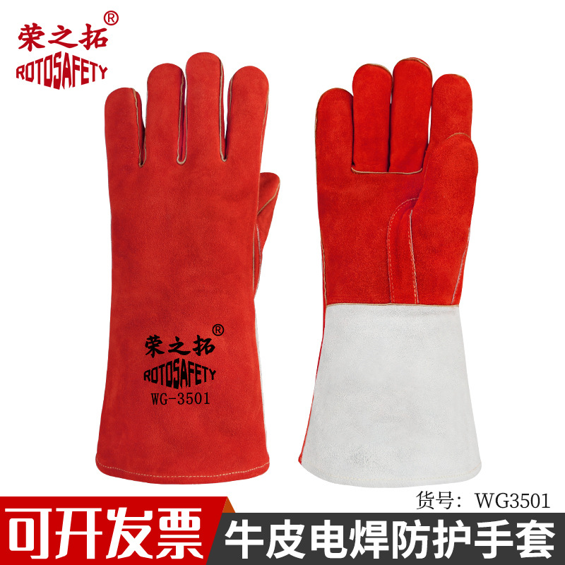 荣之拓35cm电焊手套加厚牛皮隔热阻燃耐高温焊工弧焊作业防护手套