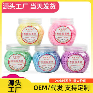 Daifa tisbeni laundry fragrance retention beads protective clothing fragrance retention gel beads softener lavender fragrance antistatic color protection beads