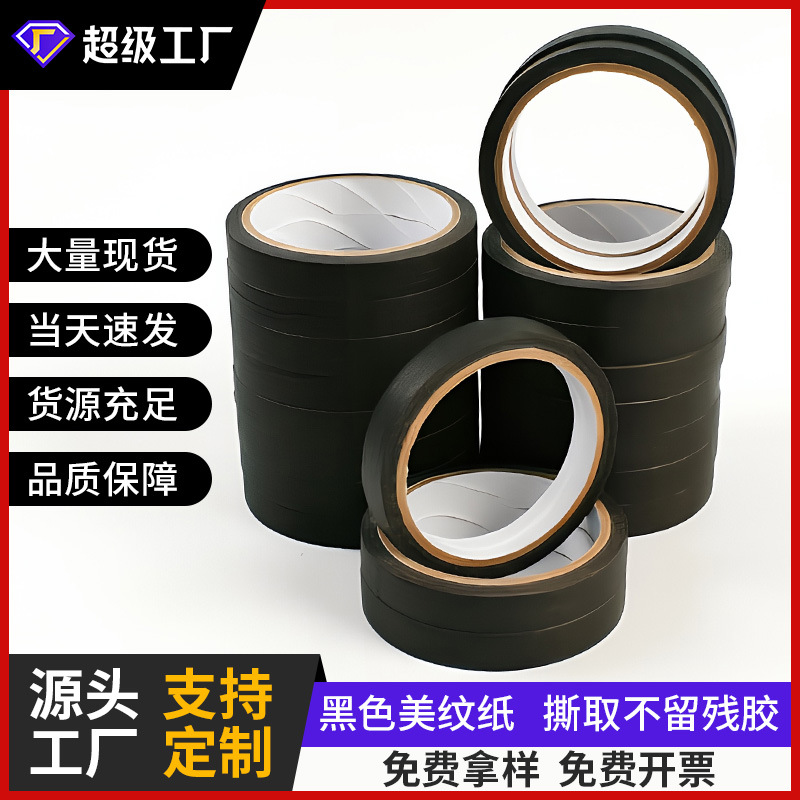 Black decorative paper tape, art nail art, color separation, hand tearing, no residue, decoration, s
