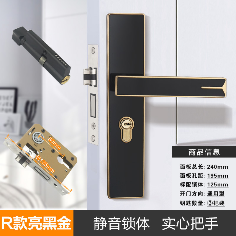 房门锁家用通用型卧室内门黑色锁具三件套静音老式门把手旧门换满|undefined