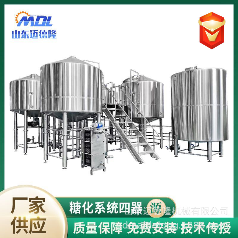 啤酒设备家酿啤酒设备商用精酿啤酒设备食品级不锈钢糖化过滤设备