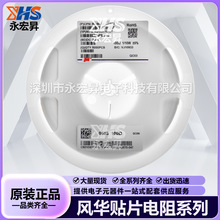0603 255R ±1% 100mW 1/10W 风华贴片电阻TD03G2550FT 薄膜电阻