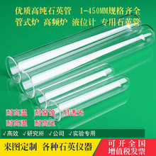 石英管非标定制耐高温耐腐蚀实验室化工平口圆底透明石英玻璃试管