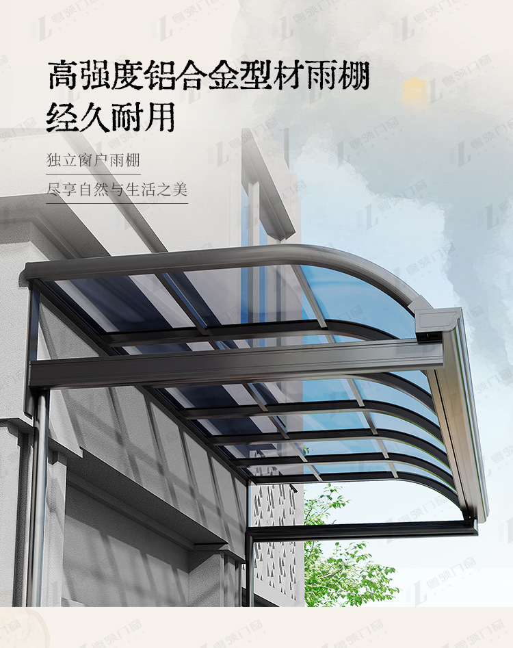 户外庭院别墅铝合金遮阳棚 屋檐耐力板雨棚 阳台露台遮阳雨蓬定制-阿里巴巴