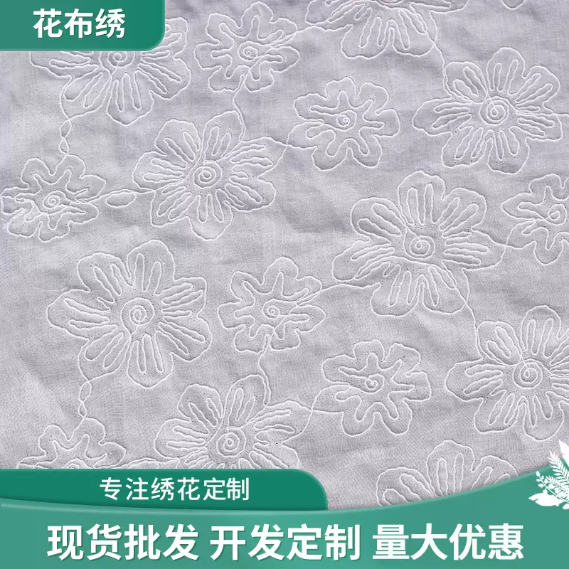 L04激光绣纯棉花边绣花面料 连衣裙礼服刺绣面料 DIY花边绣花布