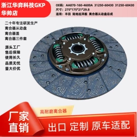离合器片;离合器压盘;离合器从动盘
