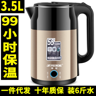 Hemisphere household electric kettle 3L large capacity kettle student dormitory kettle insulation kettle a generation of hair