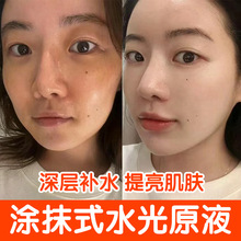 美容院水光原液针补水提亮修护收缩毛孔涂抹式玻尿酸烟酰胺精华液