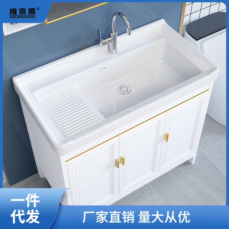 陽台太空鋁洗衣櫃落地式浴室櫃組合洗手洗臉台洗衣池帶搓板洗薑茶