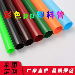 Factory direct pp small tube wholesale color hollow toy plastic tube transparent round tube pp tube hard tube