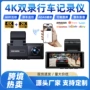 wifi前后新款无线记录仪