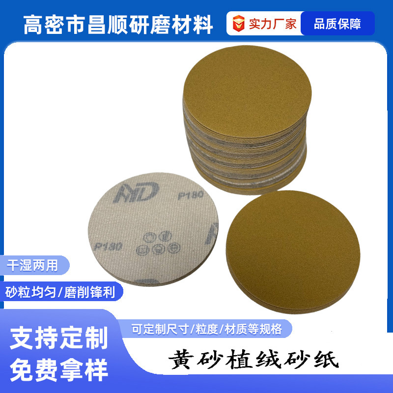 125MM��ɰ����Ƭ5��ƽ�Բ��ɰֽ���ᾫ���׹�ֲ�ޱ���ɰֽ