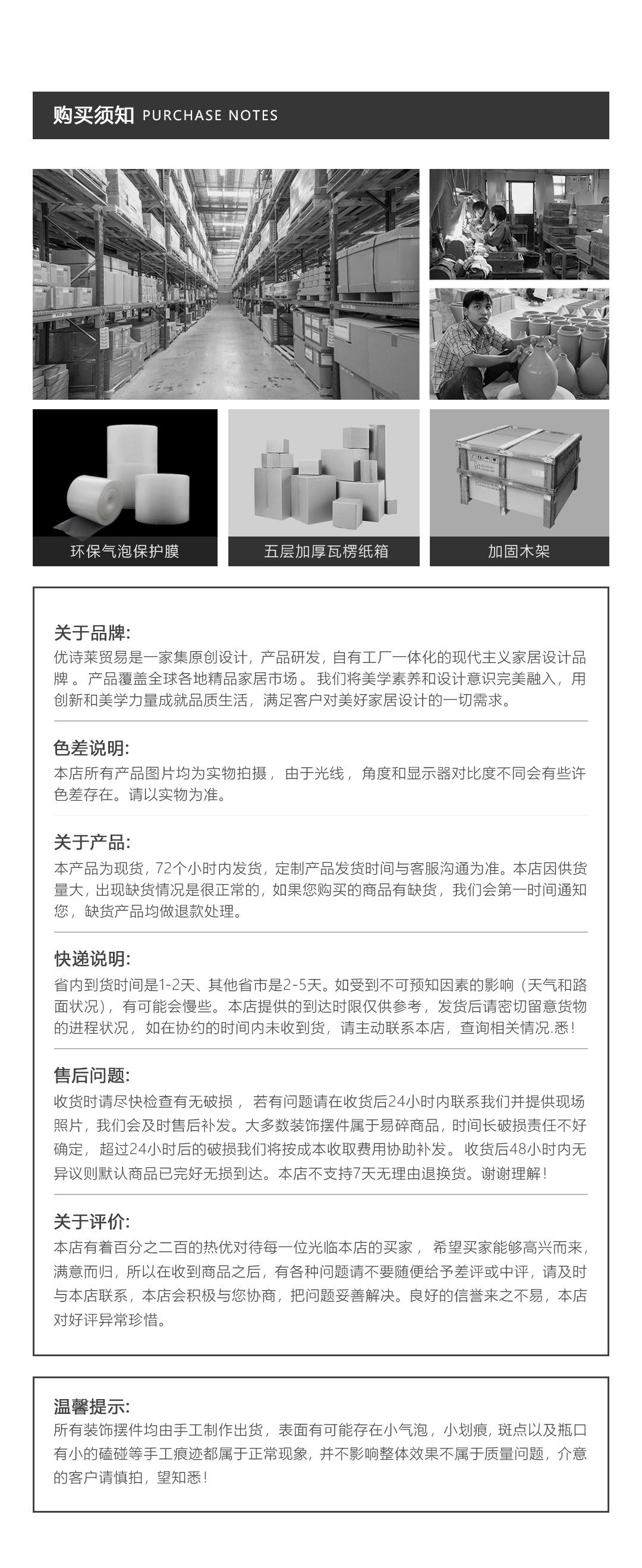 优诗莱贸易购买须知OK