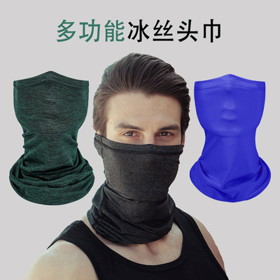 夏季防晒冰丝头巾围脖户外钓鱼魔术面巾多功能骑行面罩运动脖套|ms