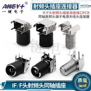 IF/F�^���l�^����ĸ���ӿ�PCB ͬ�S���l�^�����Դ�쾀�^�B