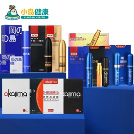 延时喷剂;情趣睡衣;润滑剂