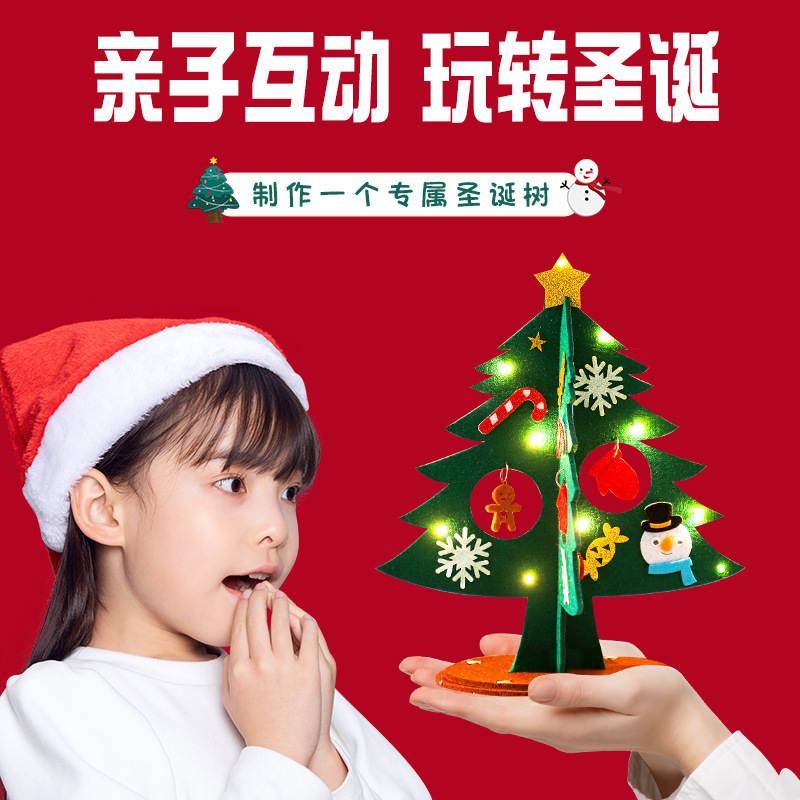 圣诞树圣诞节礼物儿童diy手工制作材料桌面圣诞树摆件装饰幼儿园|undefined