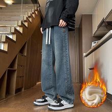 秋冬款加长牛仔裤男款高个子新款加绒青少年宽松保暖直筒阔腿裤子