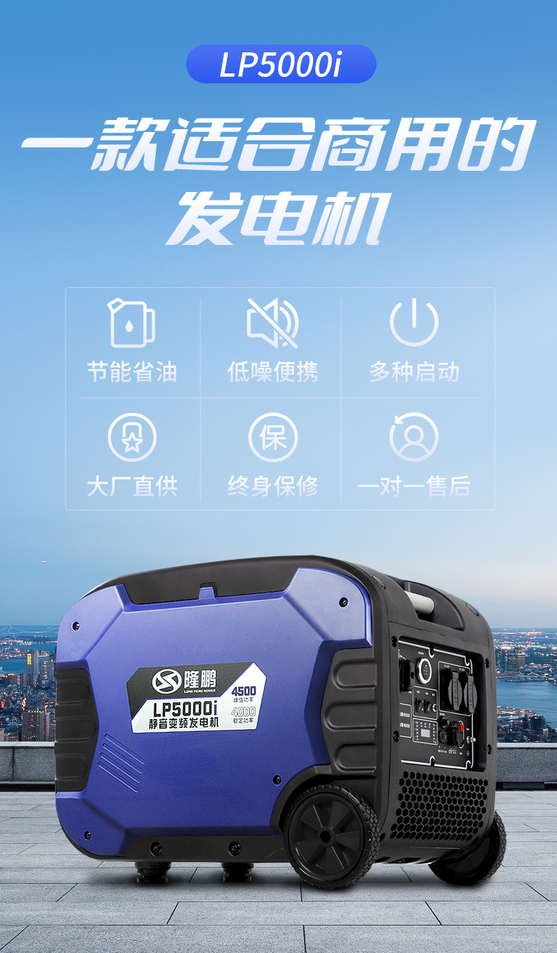 LP5000I详情京东_01.jpg