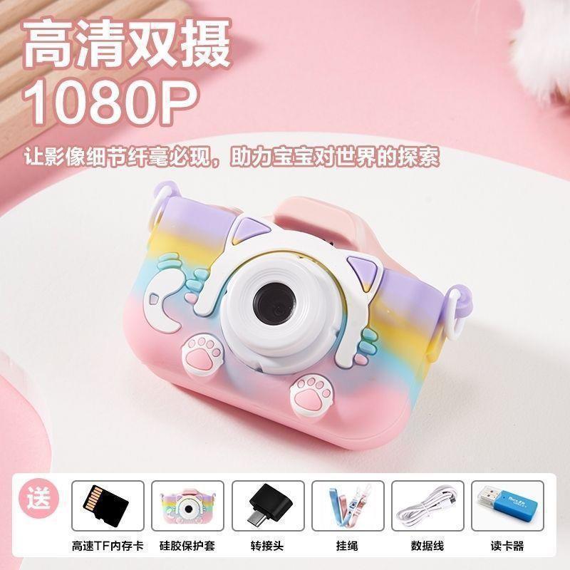 [1289 People Collected] Children's Camera Can Take Pictures and High-Definition Videos for Girls Slr Digital Toys Cuigu