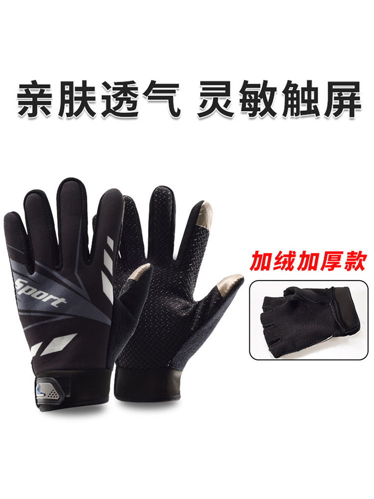 Guantes a prueba de viento para hombres, guantes calientes para motocicletas, esquí y pesca, pantalla táctil