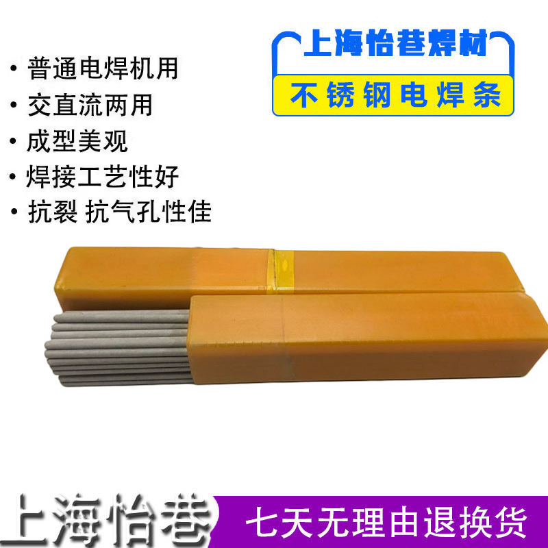 ND钢焊条(427.PNS.JNS.铬 铜锑.)09CrCuSb耐硫酸露点