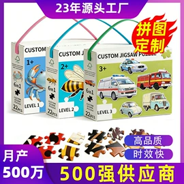 拼图、拼板;棋牌/桌游;玩具挂图