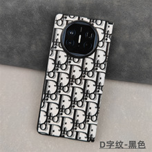 适用华为matex7手机壳新款x6折叠屏x7皮套matex5外壳中轴全包后壳