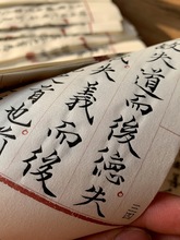 赵孟頫道德经！ 小楷毛笔练字宣纸抄经本老子小楷字帖纸间抄经坊