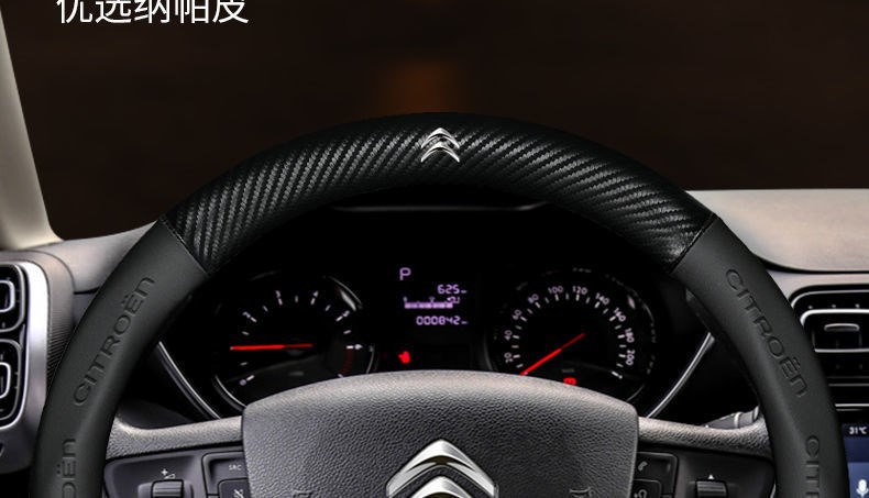 Suitable for Citroen steering wheel cover Versailles C5X C6 C3-XR Tianyi C5 AIRCROSS handle cover non-slip