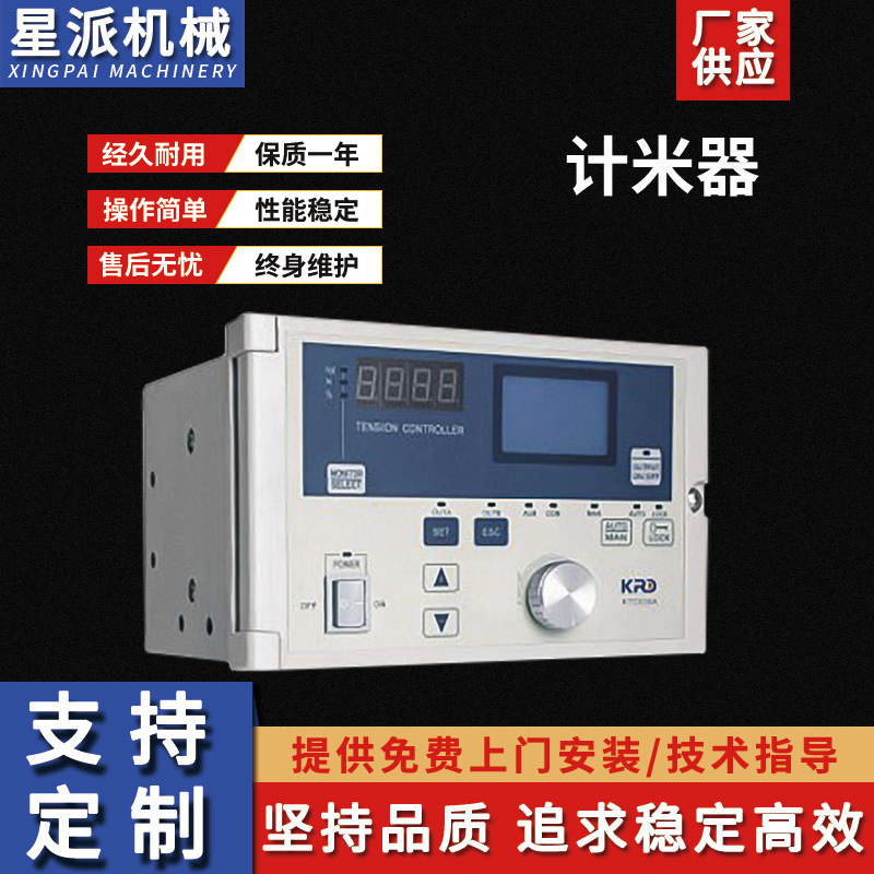 Universal induction equipment