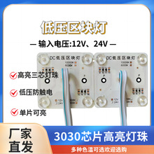 LED12V 24V低压漫反射模组方块灯软膜天花吊顶广告灯箱光源灯片