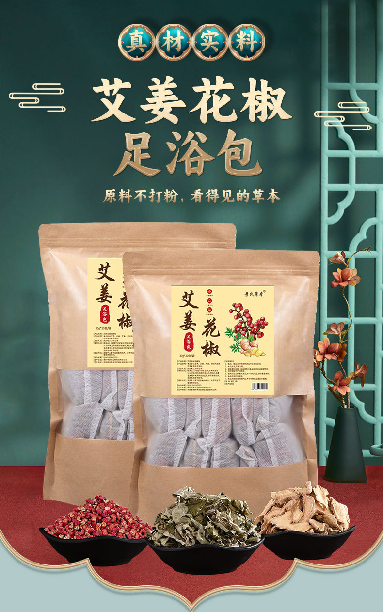 Mugwort Sichuan Pepper Ginger Herbal Foot Soak Pack 30g x 30 Bags for Home Foot Bath key features