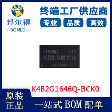 进口三星K4B2G1646Q-BCK0 128Mx16  电子元器件集成电路 存储器IC