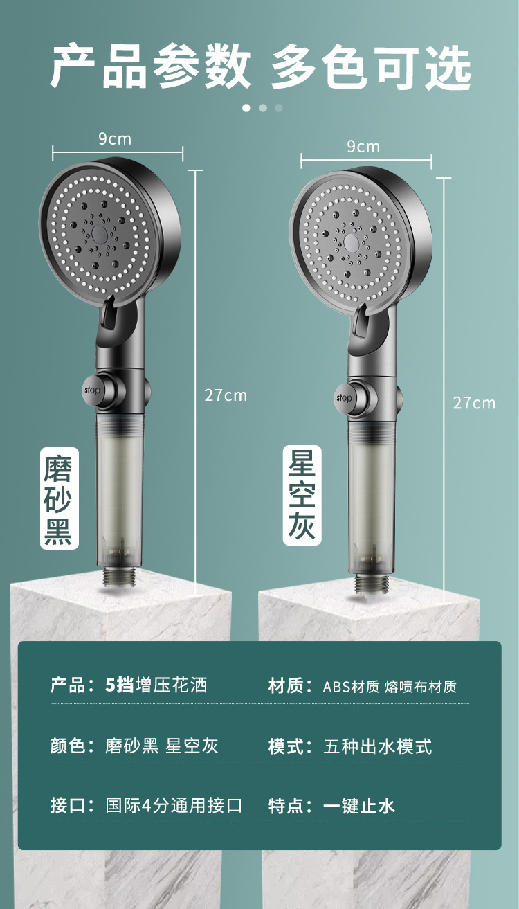 Black five-speed multi-functional waterstop bathroom showerhead set, black household large water output bathroom hot water pressurization undefined
