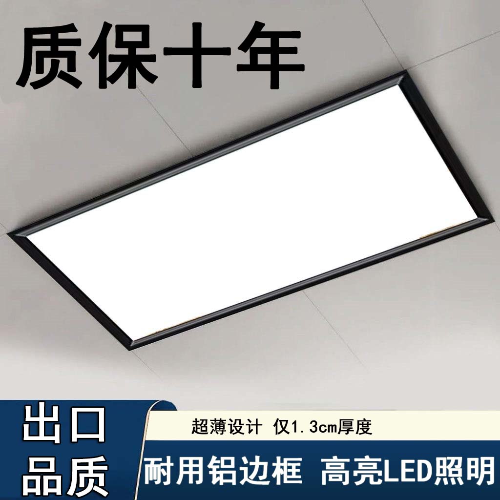 集成吊顶led灯*6厨房灯卫生间嵌入式长方形吸顶灯铝板6家用