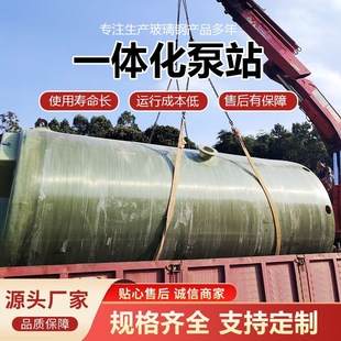 Factory Direct Sales Integrated Lift Pump Station Prefabricated Pump Station Underground Intelligent Frp Pump Station