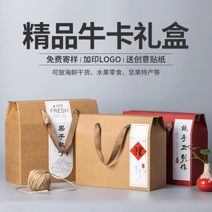 Kraft Paper high quality Gift Box Dragon Boat Festival Packaging Box Dried Fruit Fruit Dried Fruit Cooked Food Hotel Gift Box Empty Box