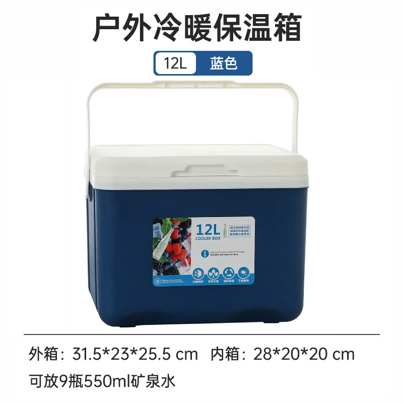 Refrigerador incubadora comercial al aire libre puestos de comida leche materna pesca conservación fresca picnic conservación fría portátil cubo de hielo portátil