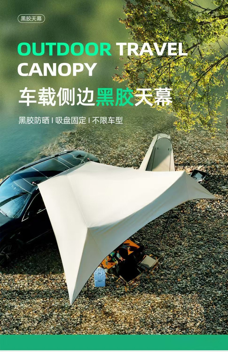 Outdoor roof tent for SUV, no-installation required, portable vinyl side tent, car rear canopy, car side sunshade
