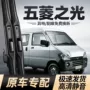 五菱之光63886390胶条小卡