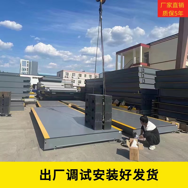 5吨10吨20吨30吨工业农业加厚型电子地磅秤50吨60吨100吨汽车称重