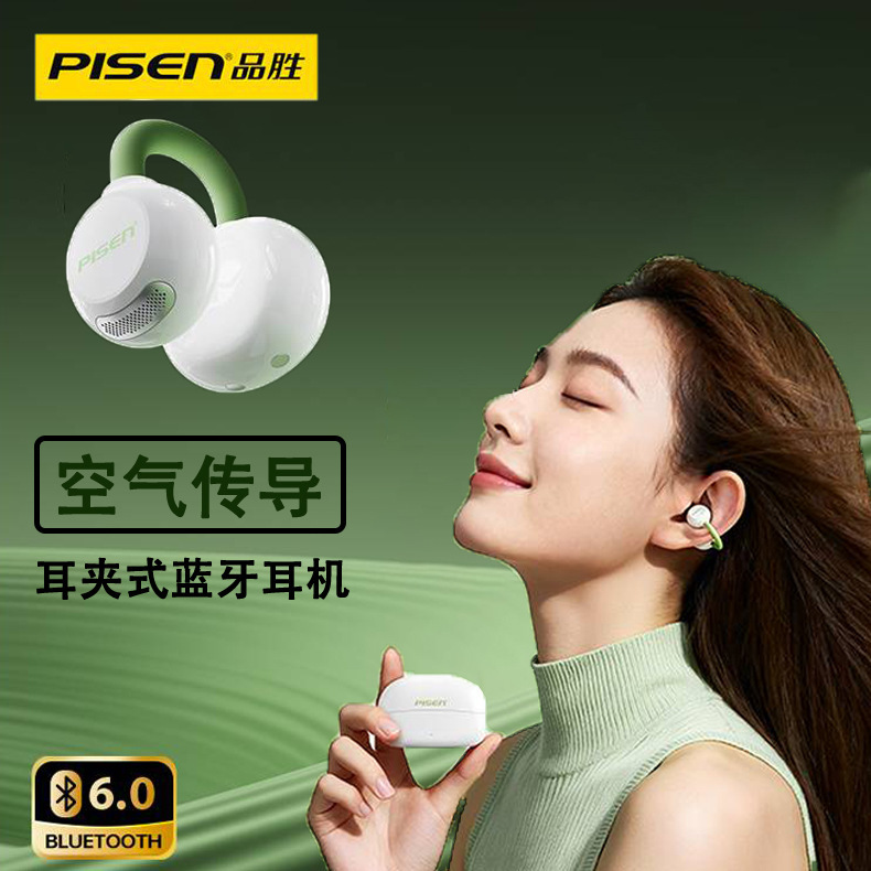 Pinsheng Clip Yunyu Ear Clip Bluetooth Headset 2025 New Wireless Ear-Mounted Air Bone Conduction Sports Does Not Enter the Ear Pinsheng Clip Yunyu Ear Clip Bluetooth Headset 2025 New Wireless Ear-Mounted Air Bone Conduction Sports Does Not Enter the Ear