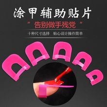 美甲边缘防溢夹涂指甲油胶防溢胶护肤膏无味可撕工具新手辅助电器