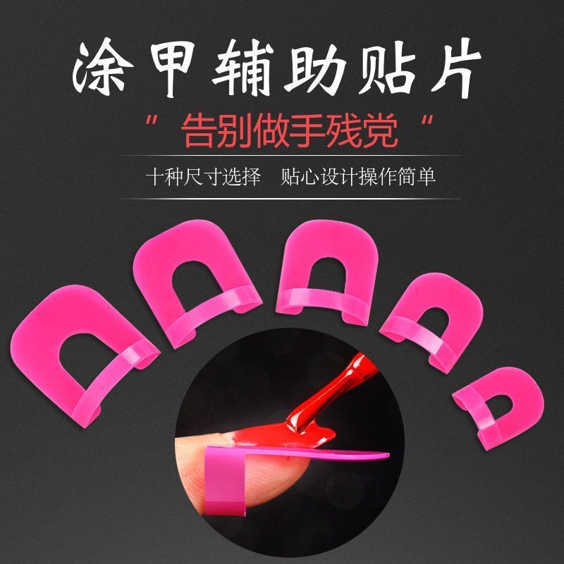 美甲边缘防溢夹涂指甲油胶防溢胶护肤膏无味可撕工具新手辅助电器