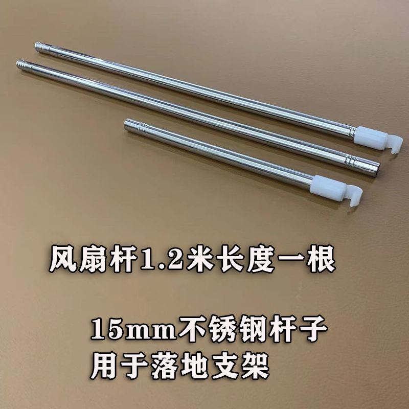 Mosquiteros de soporte de barra de hierro de acero inoxidable de una sola raíz para comprar accesorios de rieles de barra de ventilador de barra transversal columna vertical doméstica superior cuadrada