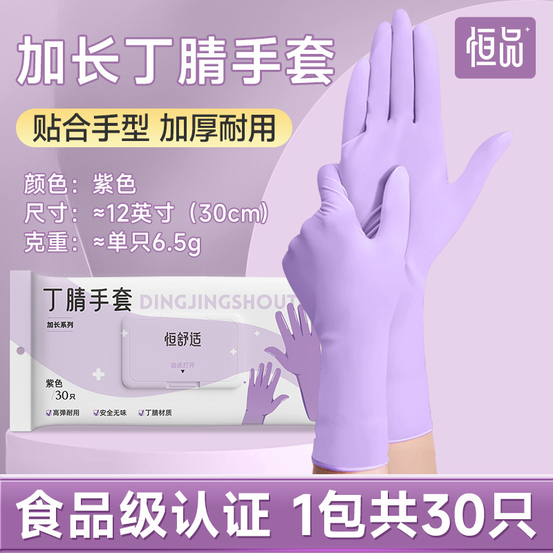 업그레이드, 길어지고 두꺼워진 [식품등급] 타로 퍼플 [30개입 1팩]