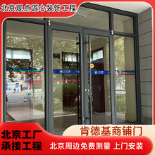 北京厂家肯德基门地轴玻璃门商铺门店铺门进户门铝合金推拉门